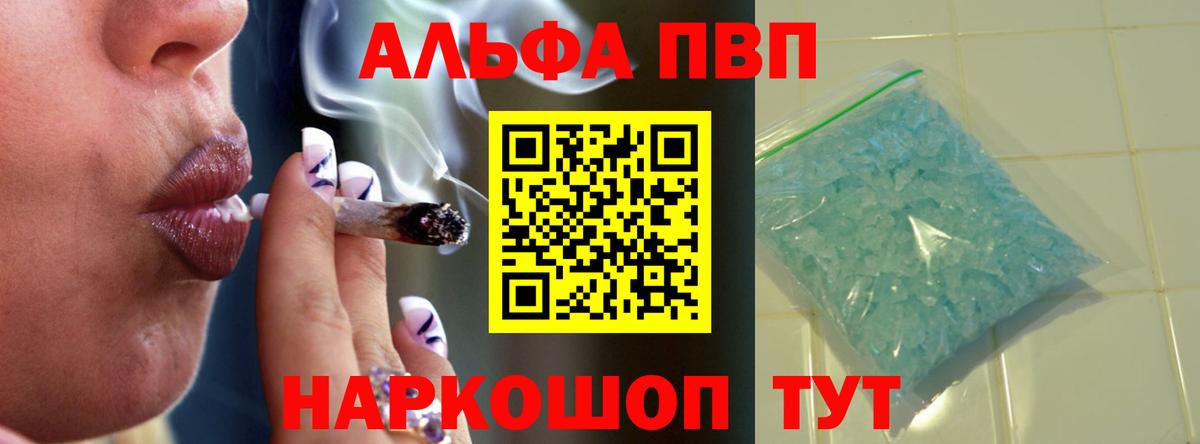 A-PVP СК КРИС  А ПВП СК КРИС  Вход с VPN  Alpha PVP кристаллы  Лосино-Петровский 