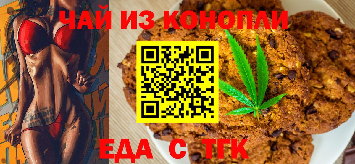 Лосино-Петровский  Cannafood марихуана  Вход с VPN 