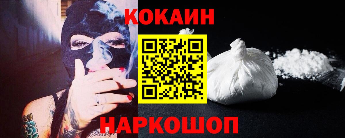 Cocaine FishScale  Кокаин Перу  Вход с VPN  Лосино-Петровский 