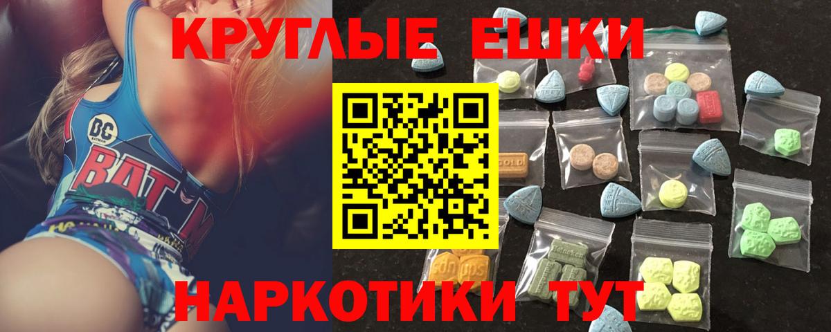 Лосино-Петровский  ЭКСТАЗИ  Вход с VPN  Ecstasy Cube 
