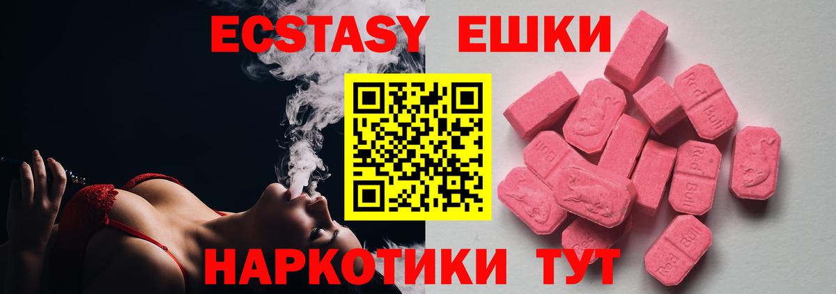 Ecstasy XTC Лосино-Петровский