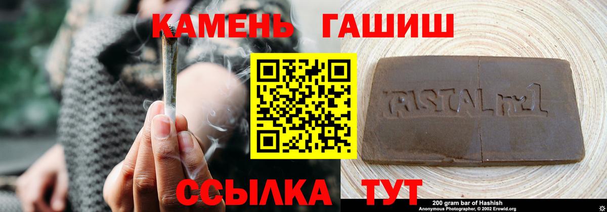 ГАШ  ГАШ Изолятор  Вход с VPN  ГАШИШ индика сатива  Лосино-Петровский 