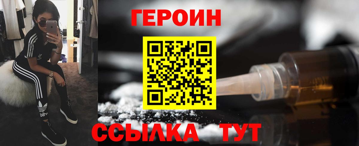 Героин белый  Героин  Лосино-Петровский  Вход с VPN 