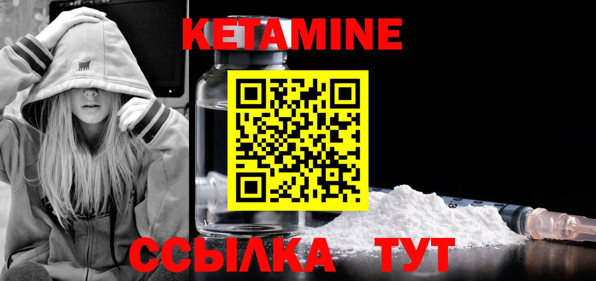 КЕТАМИН ketamine  Вход с VPN  Лосино-Петровский 
