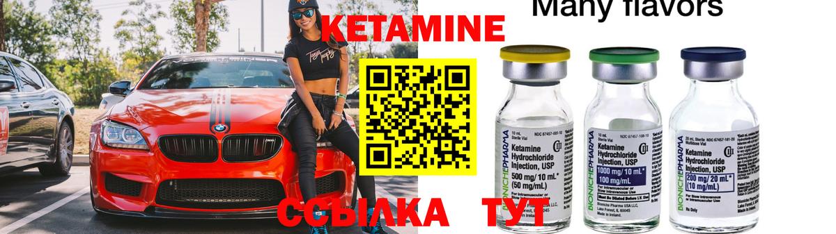Кетамин ketamine Лосино-Петровский