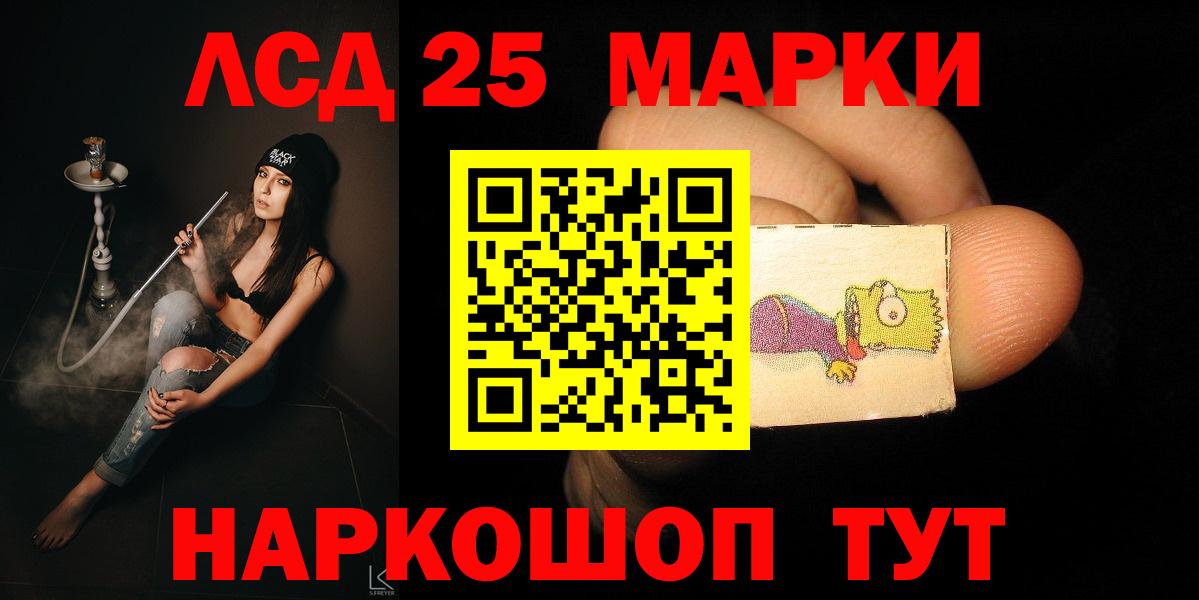 Лсд 25 экстази кислота  LSD-25 экстази  Лосино-Петровский  Вход с VPN  LSD-25 экстази кислота 