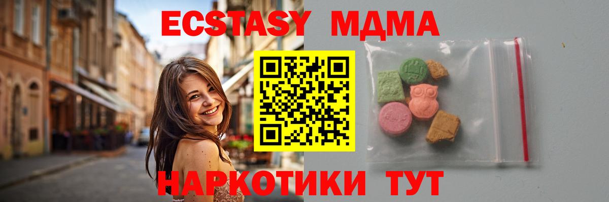 МДМА crystal  Вход с VPN  MDMA  MDMA Molly  Лосино-Петровский 