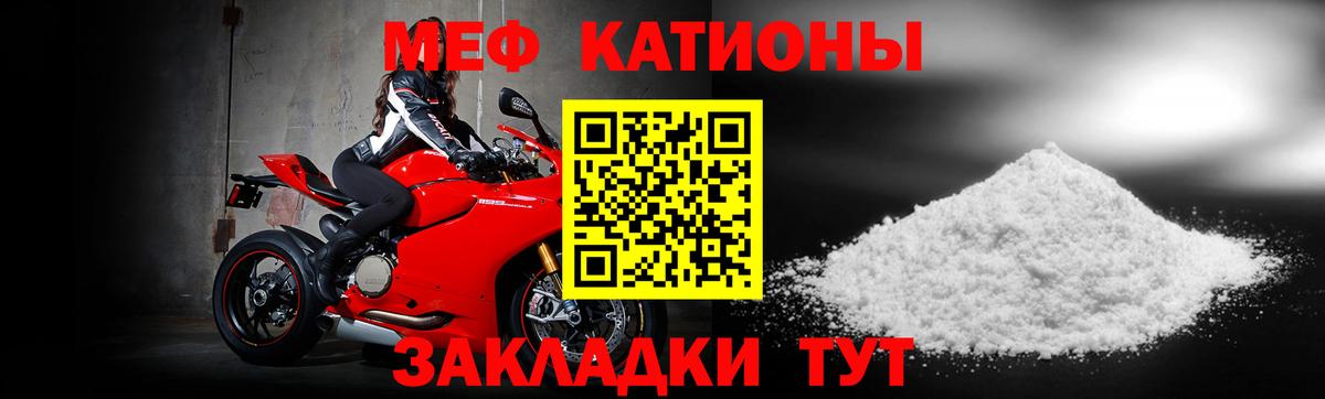 МЯУ-МЯУ  Вход с VPN  Меф  Лосино-Петровский  МЯУ-МЯУ мука  МЕФ мяу мяу 