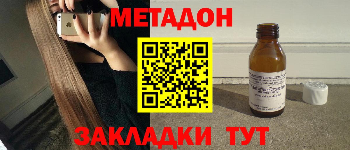 Лосино-Петровский  МЕТАДОН VHQ  Вход с VPN  МЕТАДОН мёд 