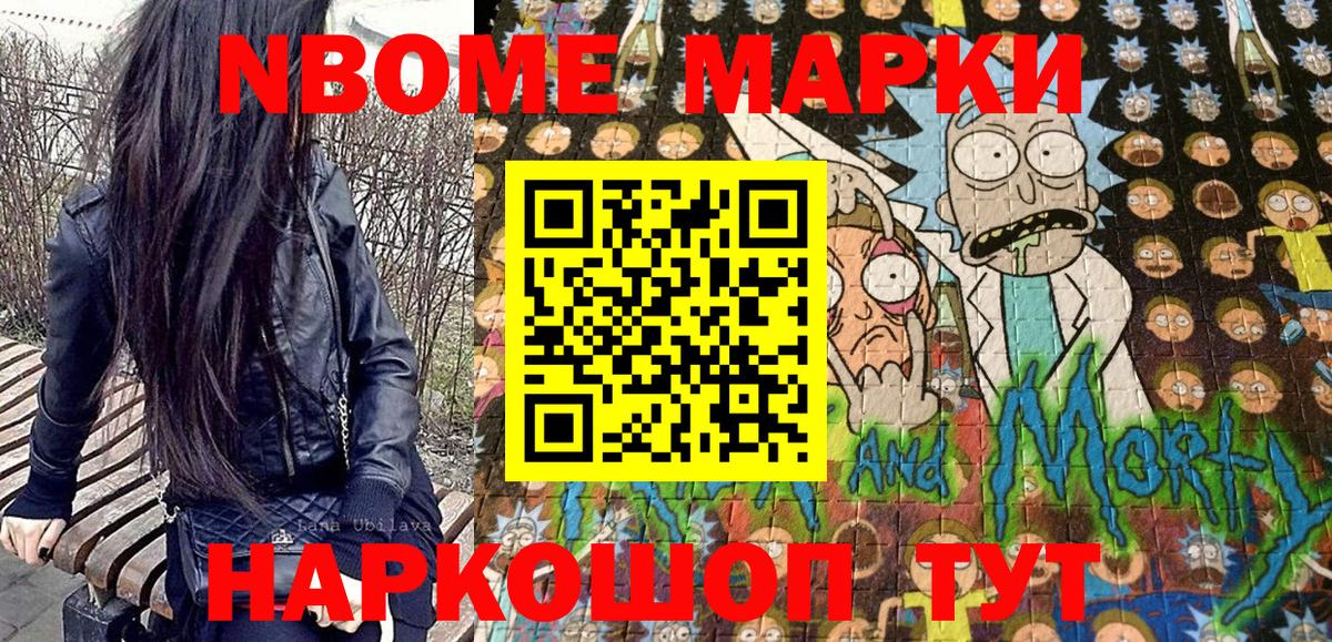 Лосино-Петровский  Марки 25I-NBOMe 1,5мг  Наркотические марки  Вход с VPN  Марки 25I-NBOMe 1,5мг 