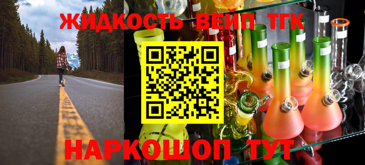 Дистиллят ТГК Wax  Дистиллят ТГК концентрат  Вход с VPN  Лосино-Петровский 