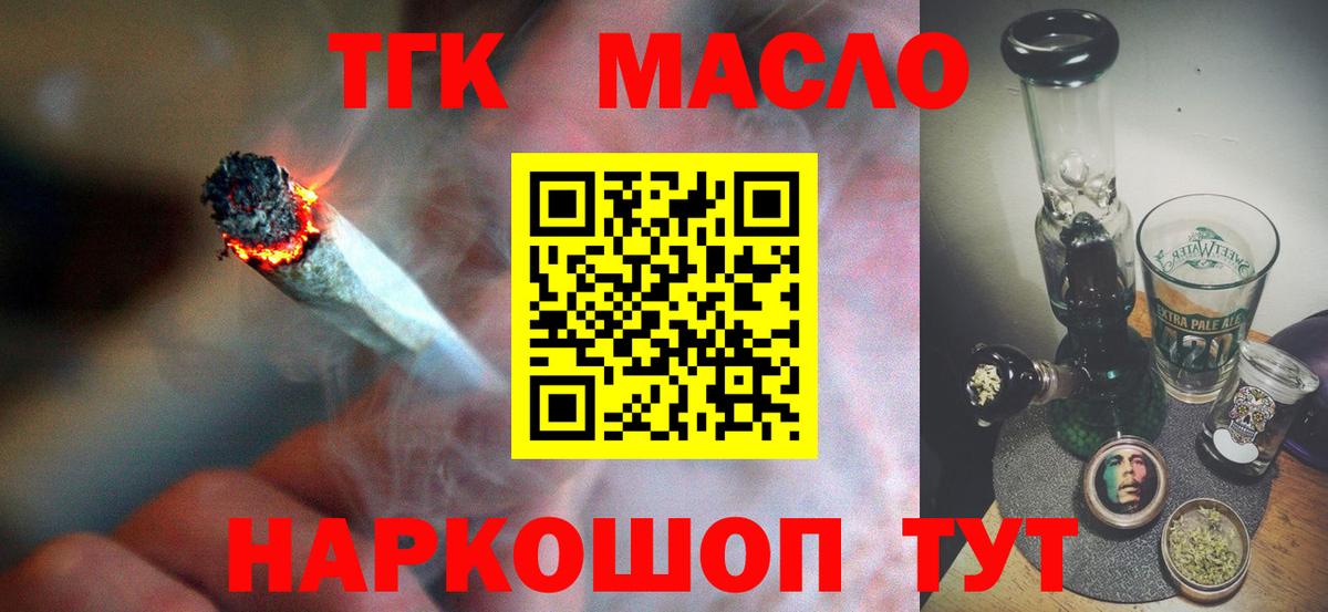 Дистиллят ТГК вейп с тгк Лосино-Петровский
